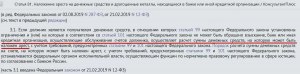 Правомерно ли в ПНИ удержание с ЕДВ 75% в пользу интерната? Почему?