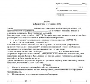 Какие заявления стоит писать в полицию, а какие - в прокуратуру?