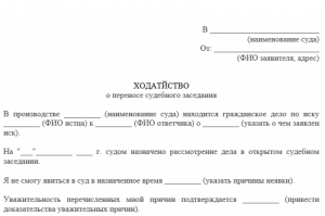 Может ли судебное заседание окончиться позднее, чем работает сам суд?