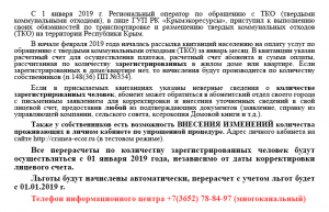 Как оплачивается вывоз мусора, если собственников несколько?