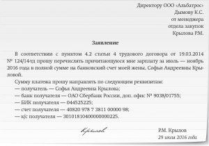 Может ли работодатель принудить работника получать з/п цифровыми рублями?