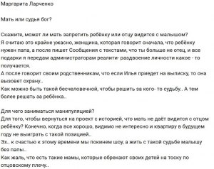 Сколько часов по закону может видеться бывший муж с ребенком?