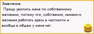 Если работодатель узнает, что у меня шизофрения, он меня уволит? Почему?