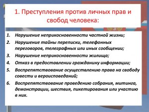 Верифецировать людей по лицам это не нарушение прав человека?