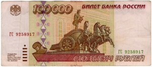 А что правда, что сто рублей стоит меньше одного евроцента?