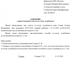 Как оформить детское пособие до 3 лет, куда обращаться в у?