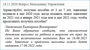 Нужно ли переоформлять пособие на детей от 8 до 17 лет в у?