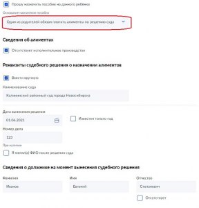 Что делать, если долго рассматривается заявление на пособие от 8 до 17 лет?