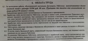 Не выплачивают премию на работе. Что с этим делать?