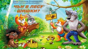 Чьи в лесу шишки согласно действующему законодательству РФ?