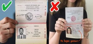 Безопасно ли отправить фото с паспортом при устройстве на удаленную работу?