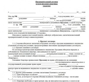 Что значит Россия денонсирует Договор (см)?