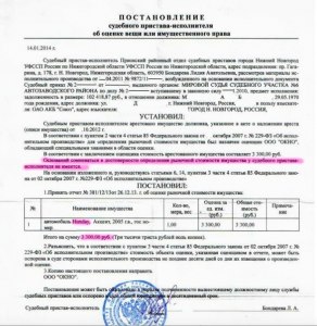 При какой сумме задолженности приставы могут арестовать имущество?