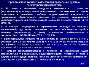 Можно ли в этом случае оспорить психиатрическую экспертизу?