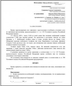 МВД России не принимает к рассмотрению заявление, что делать*?