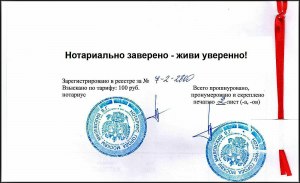 Где ставит подпись и печать нотариус на нотариальном переводе?