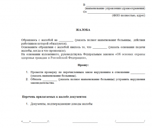 Нужно ли моему другу писать жалобу на данные службы о неоказании помощи?