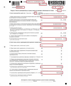 Надо ли включать в декларацию продажу автомобиля?