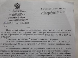 Можно ли найти управу на судью, который оставил без единственного жилья...?