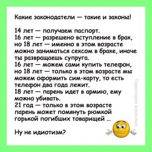 С какого возраста можно заниматься сексом, чтобы не быть наказанным?