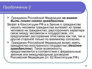 Можно ли человека насильно получить гражданство против его воли?