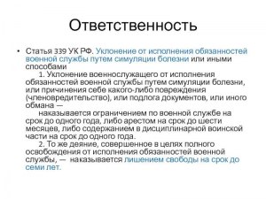 Если отсидишь в тюрьме за уклонение от армии и опять уклонишься, что будет?
