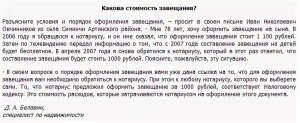 Если прописать внука, после нашей смерти останется ли квартира внуку?
