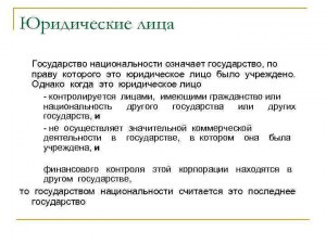 Почему государство не юридическое лицо?