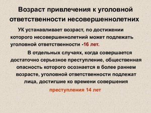 Будет ли в данном случае человек считаться привлеченным к ответственности?