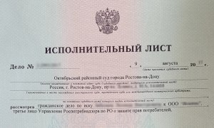 Куда сдавать исполнительный лист после суда с работодателем?