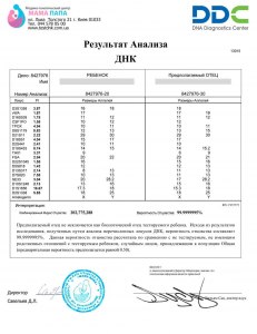 В каких случаях будут брать у граждан России тест ДНК?