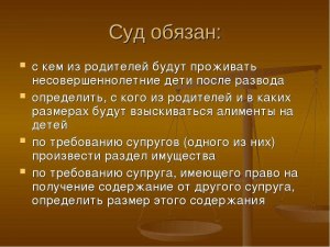 С кем оставит суд ребенка 16 лет в случае развода родителей?