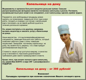 Законно ли делать медсестре в школе или поликлинике пирсинг?