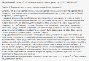 Как хоронят человека, если нет родных но есть друзья?