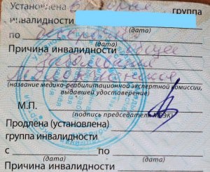 Почему удостоверение инвалида не даёт права бесплатно ездить в маршрутке?