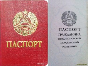 Какие возможности даёт паспорт ПМР (Приднестровья)?
