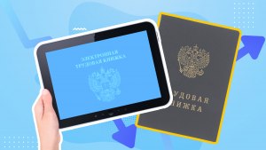 Электронными трудовыми книжками пользуются,а электронный паспорт внедрён?