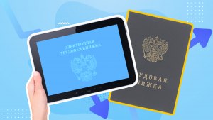 Электронными трудовыми книжками пользуются,а электронный паспорт внедрён?