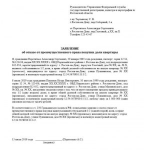 Долг по коммуналке, как отказаться от своей доли в такой квартире?