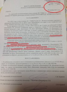 Почему на истечении срока давности отказываются возбуждать уголовное дело?