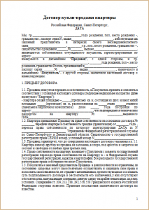 Продать долю в квартире с несовершеннолетним?