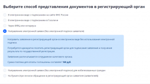 В какой срок закроют ИП при подаче заявления электронно?