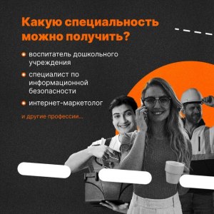 Вторая бесплатная специальность от государства это развод?