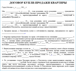 Как оформить передачу жилых помещений ? По какой стоимости?