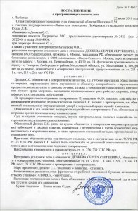 Заинтересован ли следователь в прекращении уголовного дела сам?