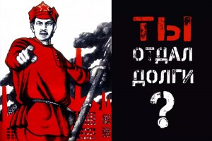 Какие долги не простят должнику даже после его смерти?