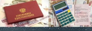 Как оформить льготу пенсионерам: 3000 рублей в сентябре 2022 года?