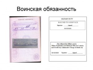 Какие ограничения даёт отметка в паспорте "невоеннообязанный"?