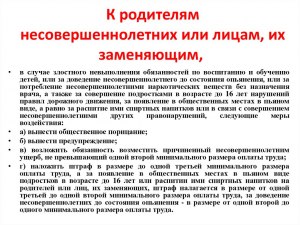 Может ли полиция досматривать несовершеннолетнего ребёнка без родителей?