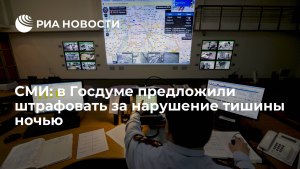 Жкх теперь будут выписывать штрафы за нарушение тишины ночью?